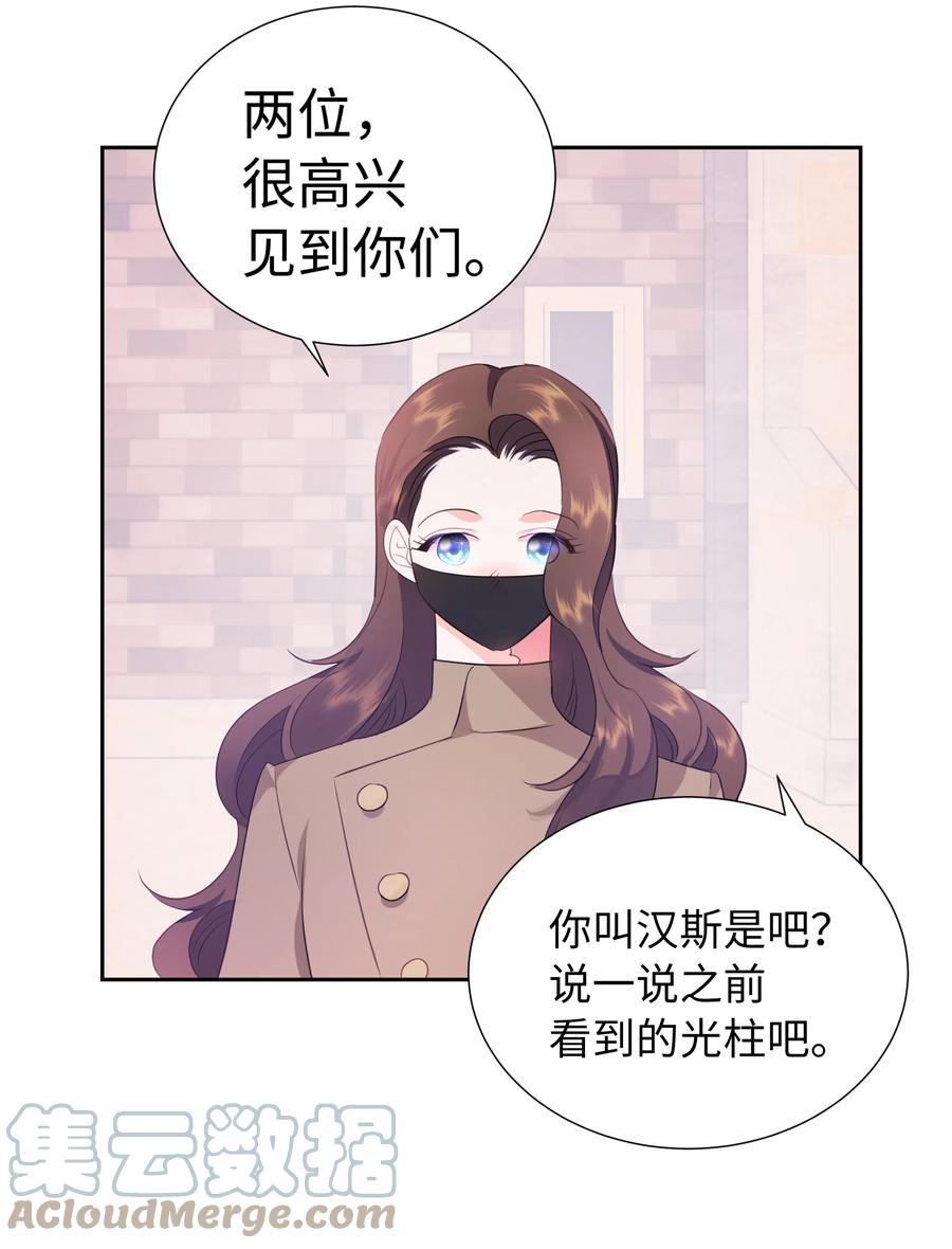 《穿越翻车指南》33 又是死亡之谷？！ 第46页