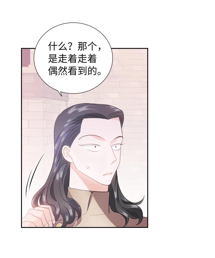 《穿越翻车指南》33 又是死亡之谷？！ 第47页