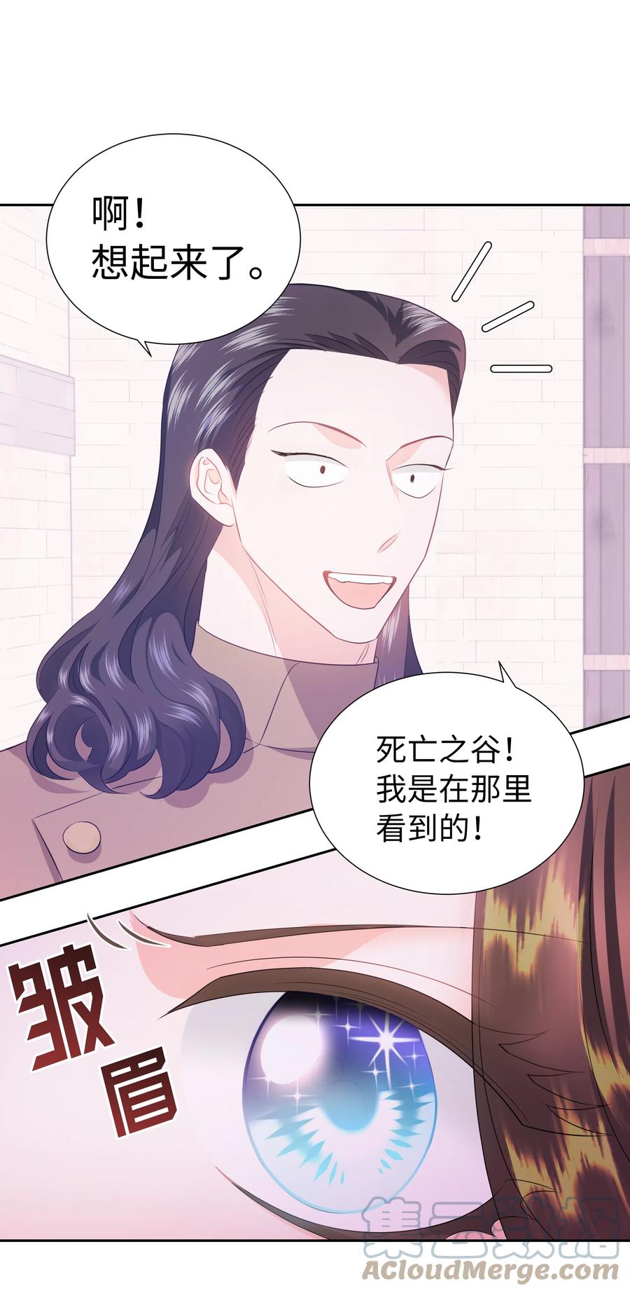 《穿越翻车指南》33 又是死亡之谷？！ 第49页