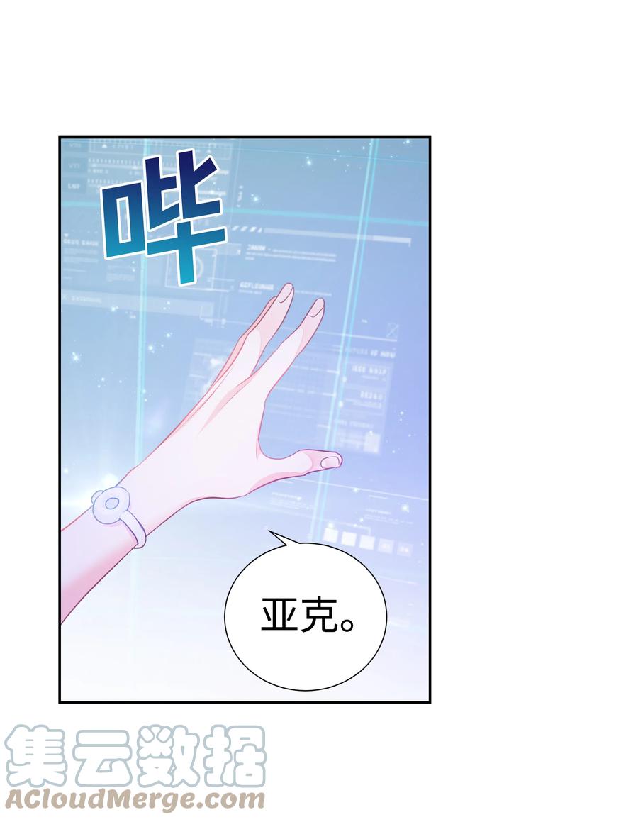 《穿越翻车指南》33 又是死亡之谷？！ 第4页