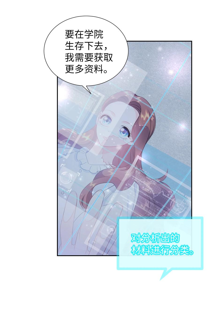 《穿越翻车指南》33 又是死亡之谷？！ 第5页