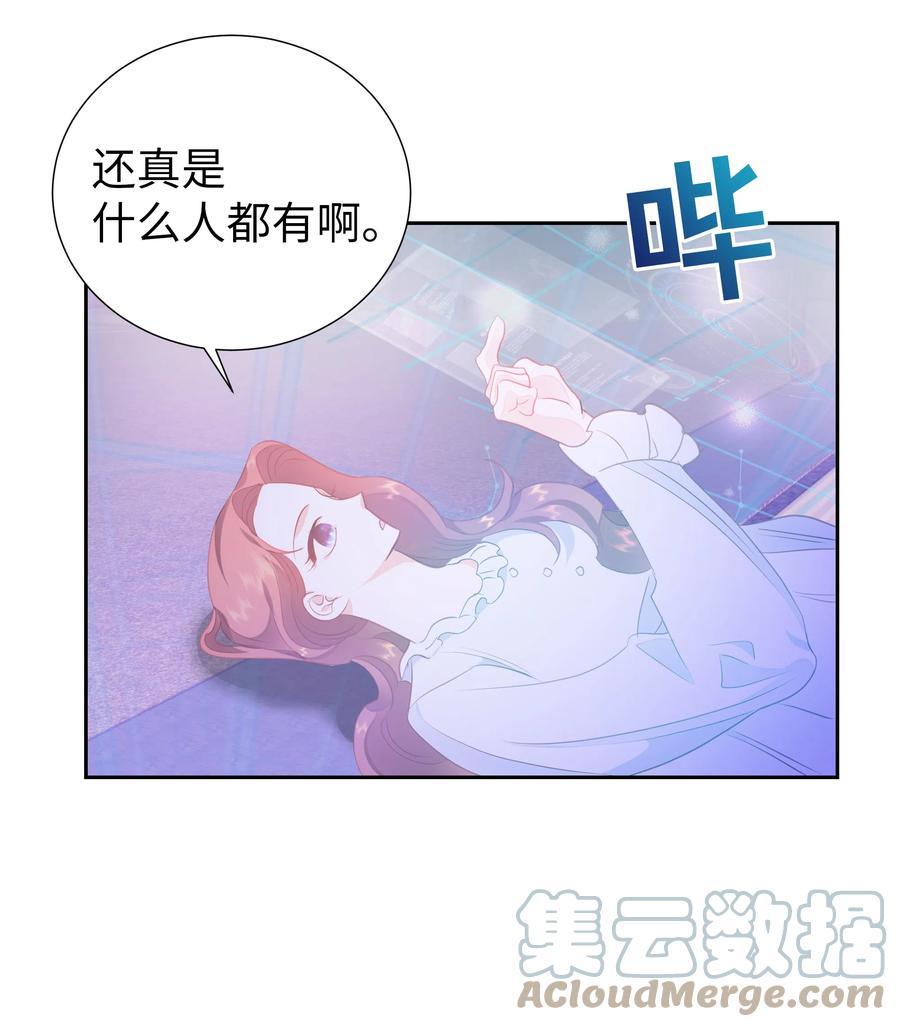《穿越翻车指南》33 又是死亡之谷？！ 第7页