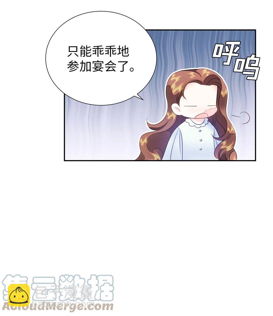 《穿越翻车指南》34 礼服店的再次相遇 第10页