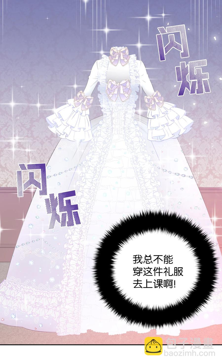《穿越翻车指南》34 礼服店的再次相遇 第14页