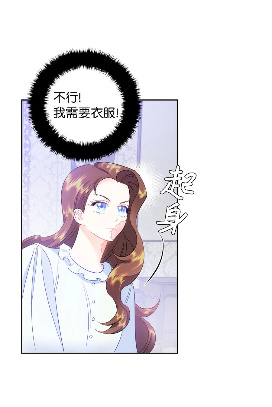 《穿越翻车指南》34 礼服店的再次相遇 第15页