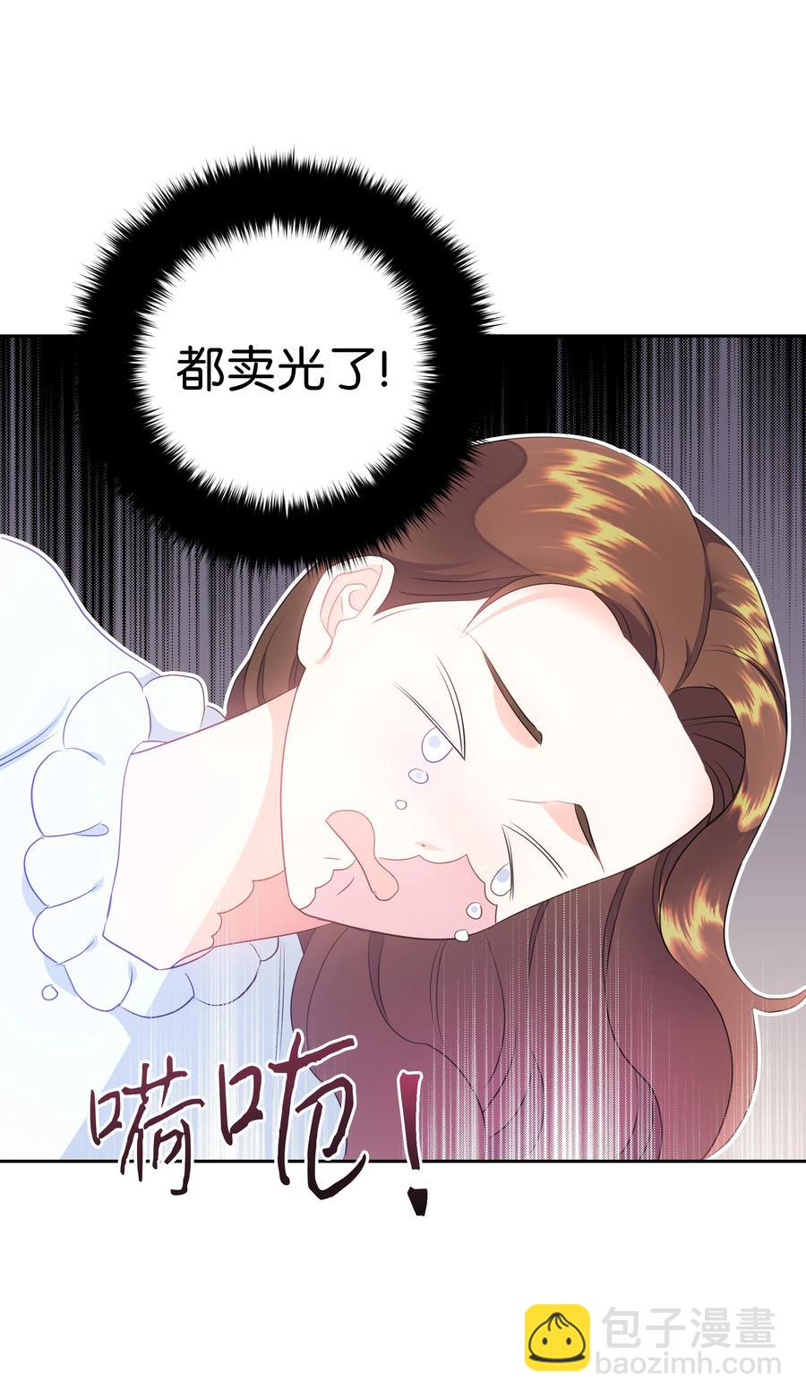 《穿越翻车指南》34 礼服店的再次相遇 第17页
