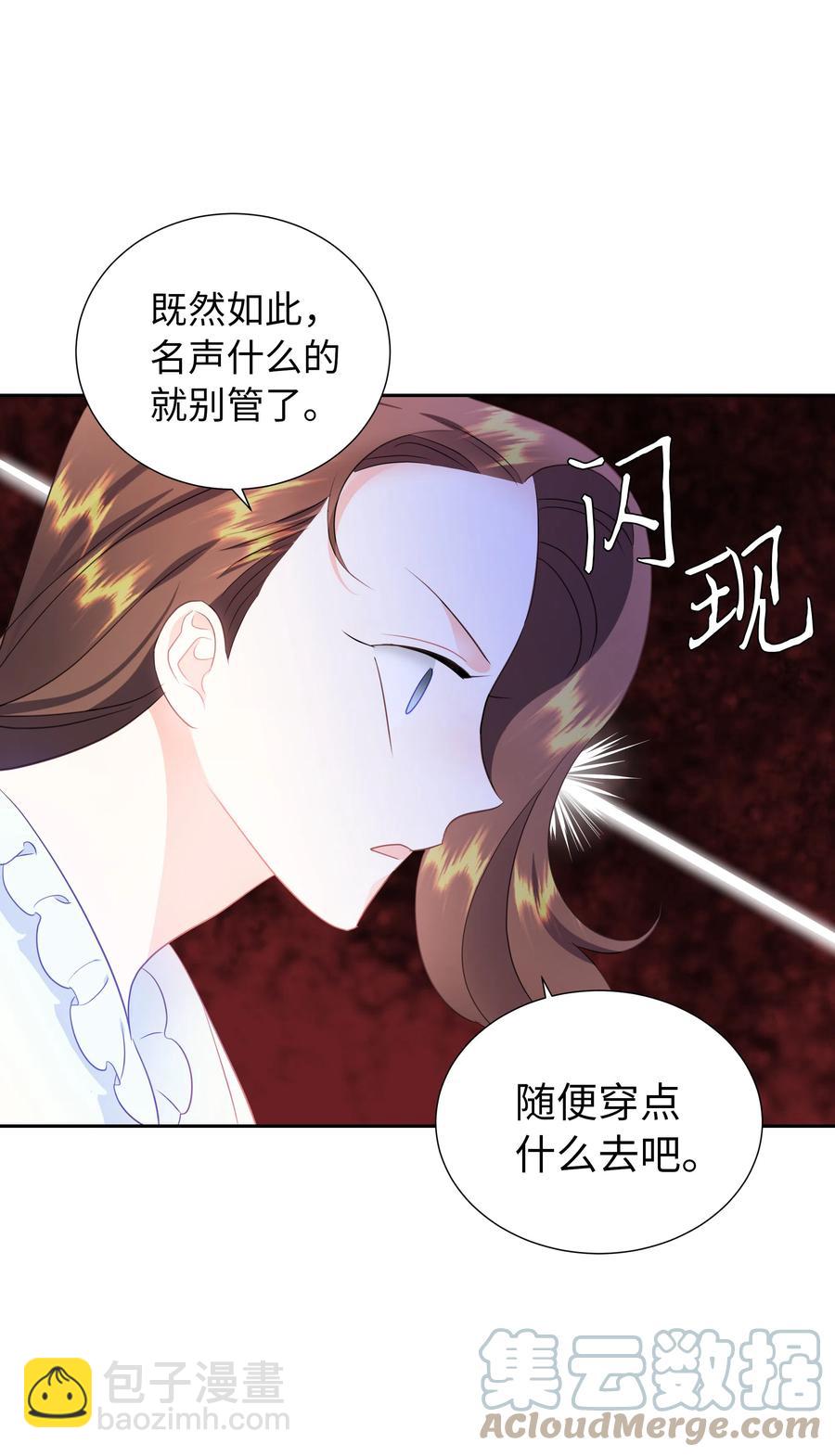 《穿越翻车指南》34 礼服店的再次相遇 第19页