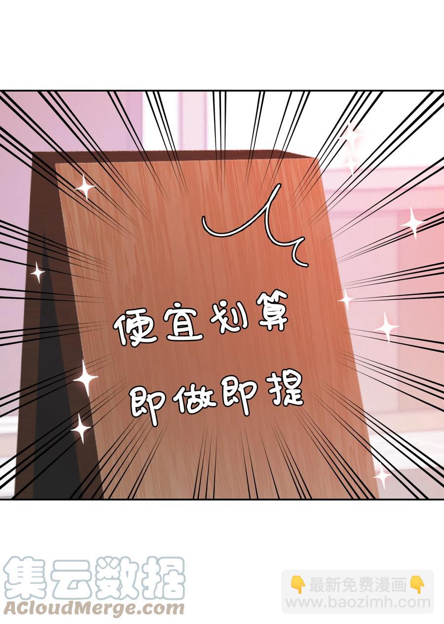 《穿越翻车指南》34 礼服店的再次相遇 第25页