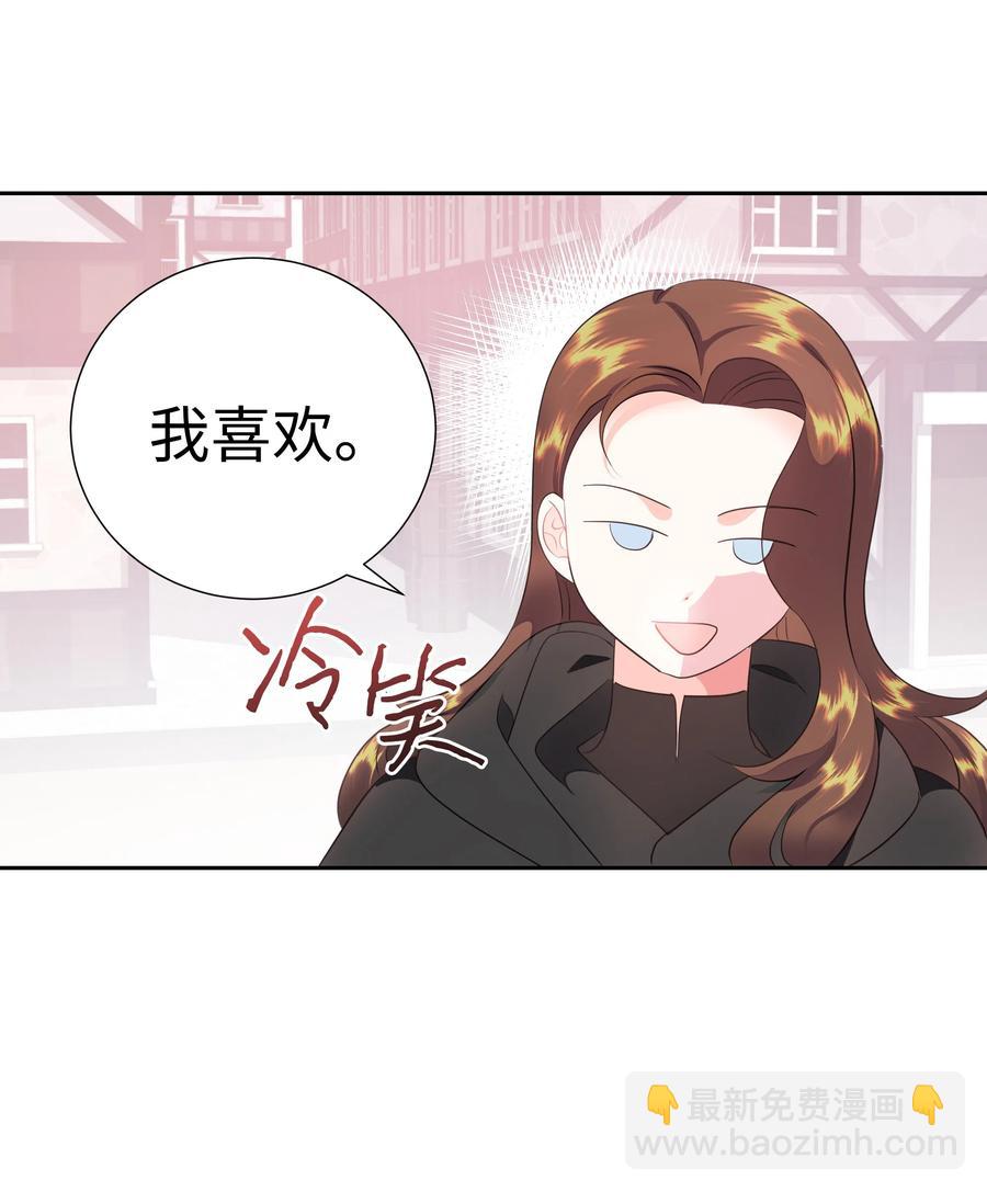 《穿越翻车指南》34 礼服店的再次相遇 第26页