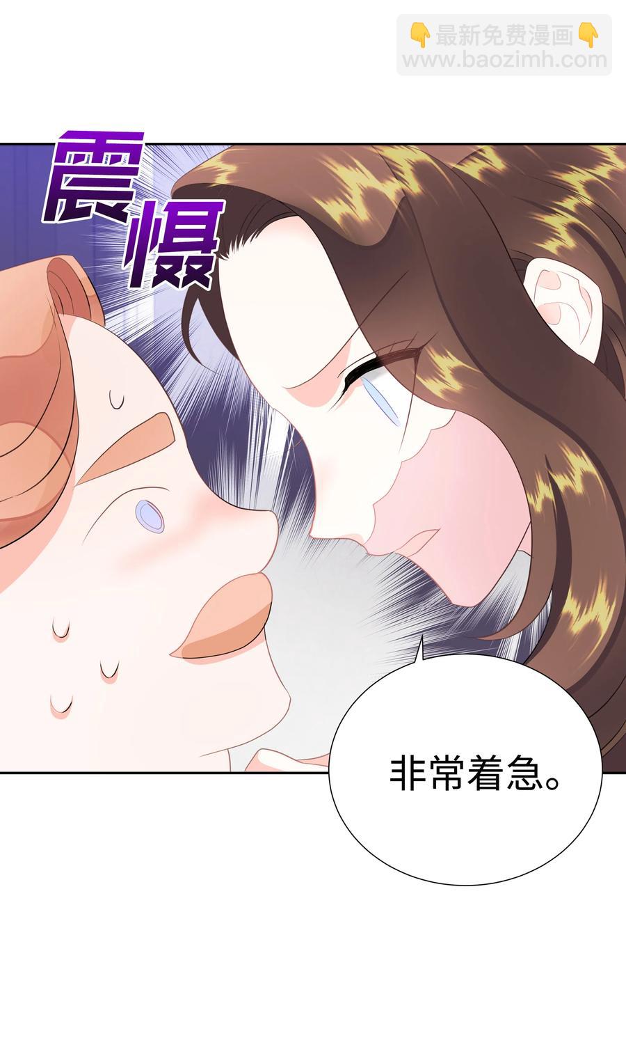 《穿越翻车指南》34 礼服店的再次相遇 第30页