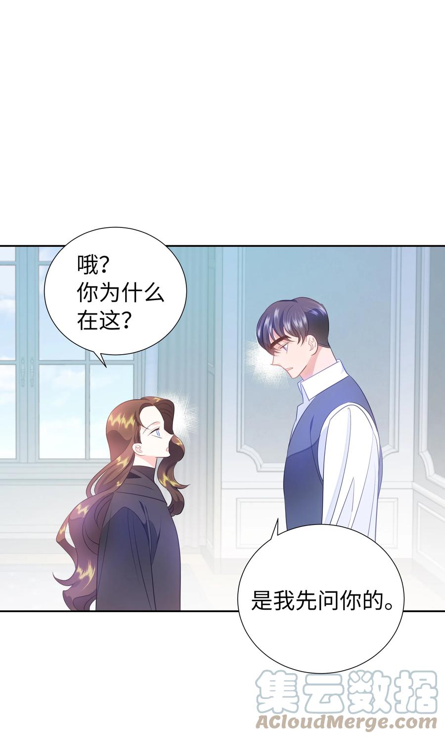 《穿越翻车指南》34 礼服店的再次相遇 第34页