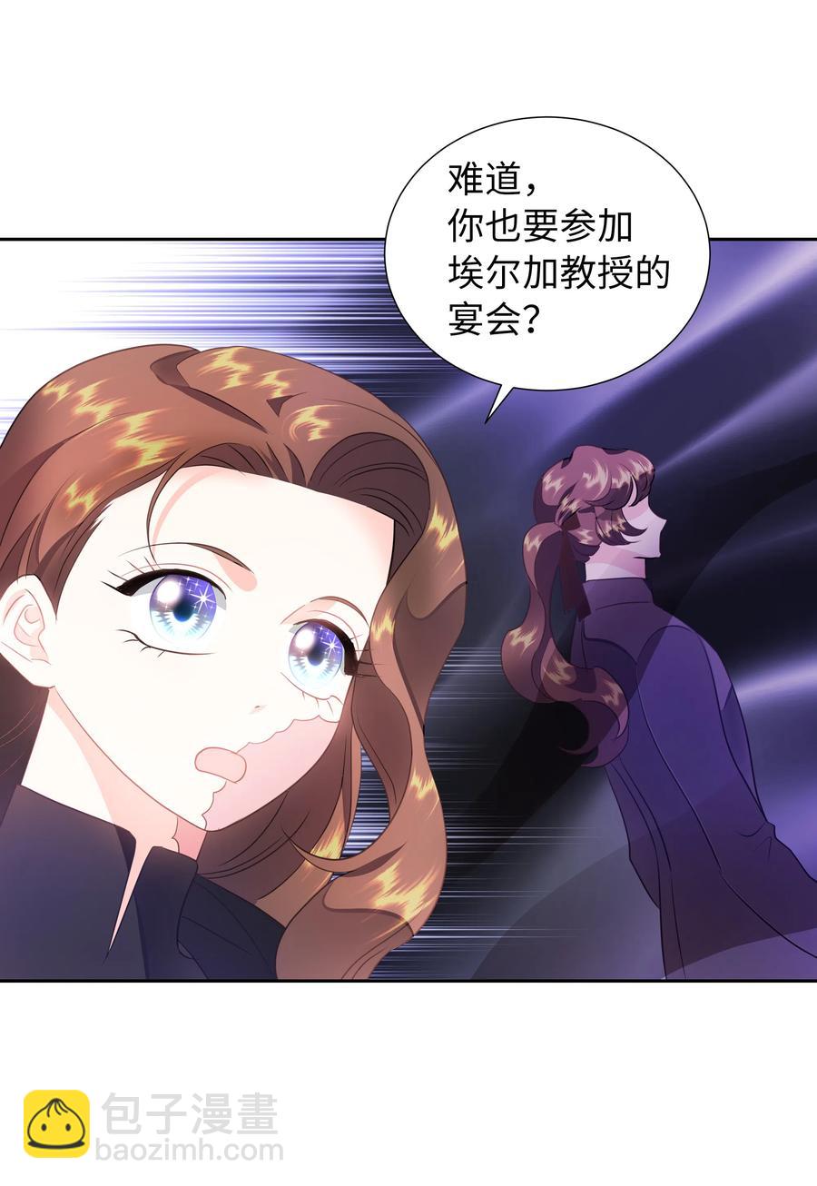 《穿越翻车指南》34 礼服店的再次相遇 第36页