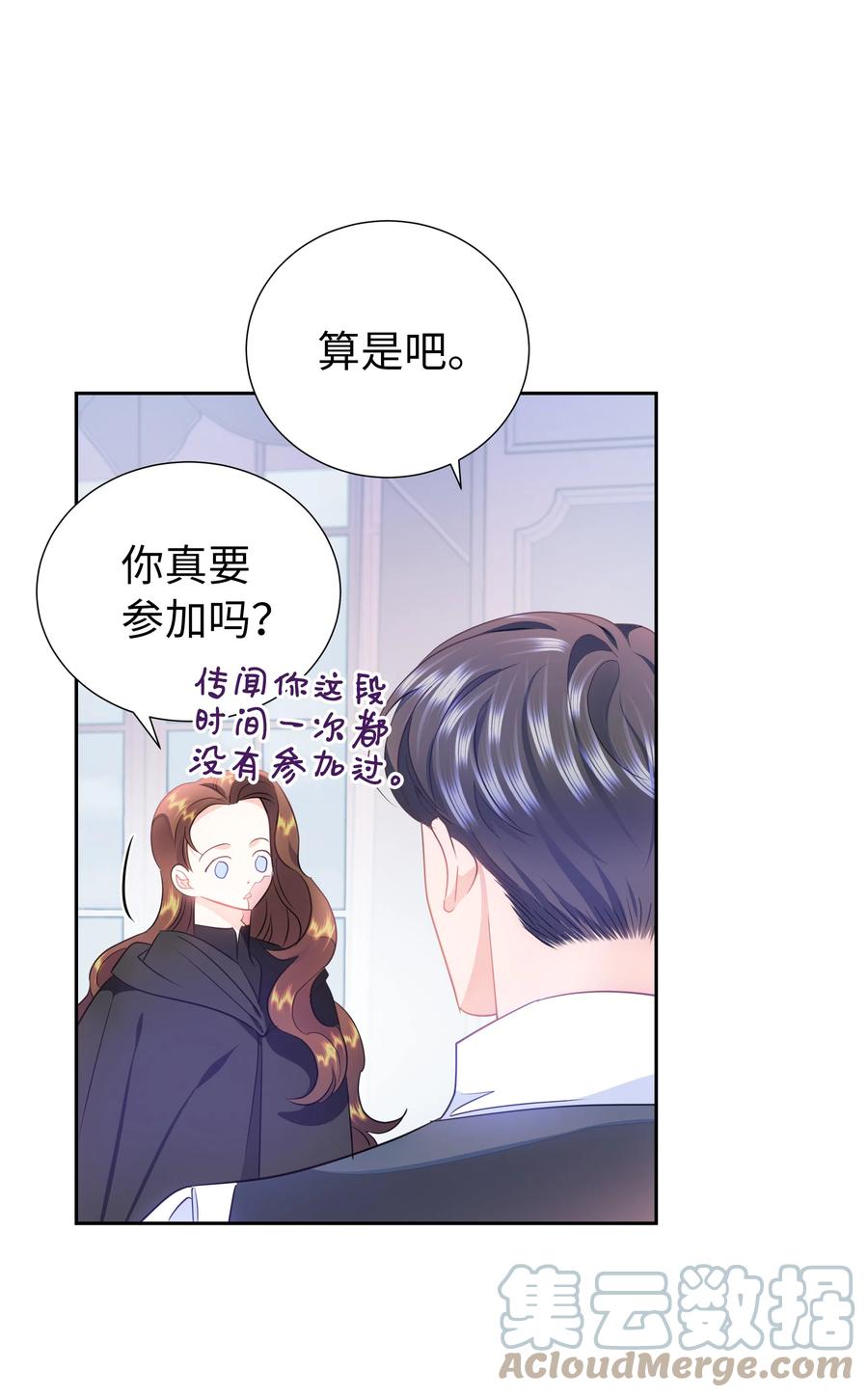 《穿越翻车指南》34 礼服店的再次相遇 第37页
