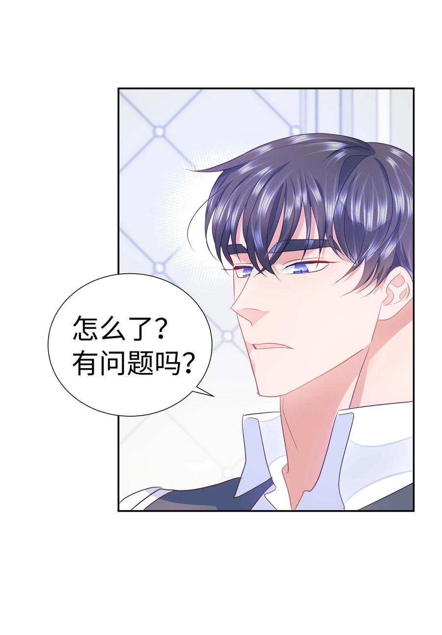《穿越翻车指南》34 礼服店的再次相遇 第38页
