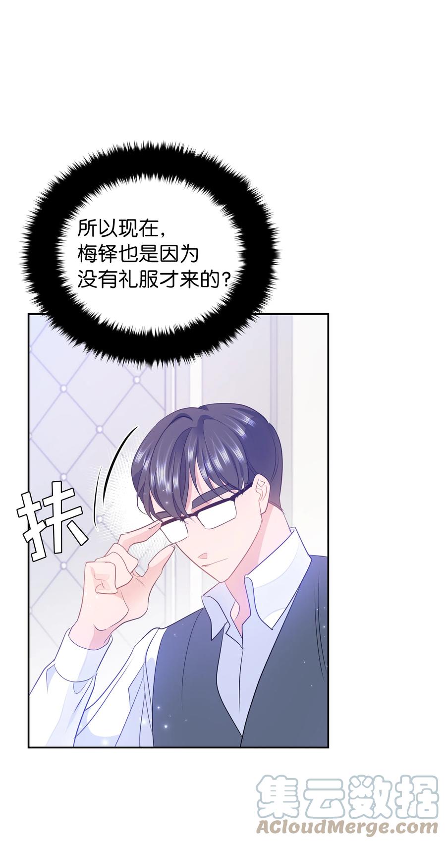 《穿越翻车指南》34 礼服店的再次相遇 第40页
