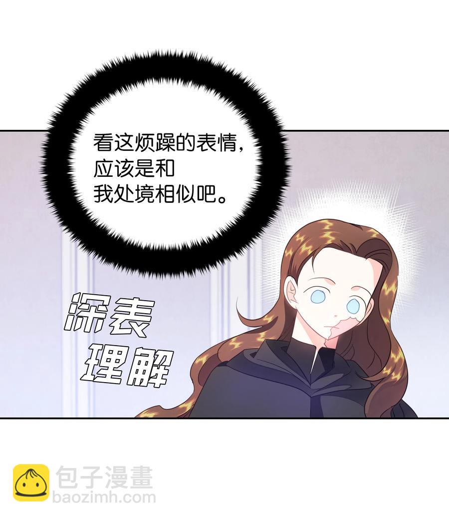 《穿越翻车指南》34 礼服店的再次相遇 第42页