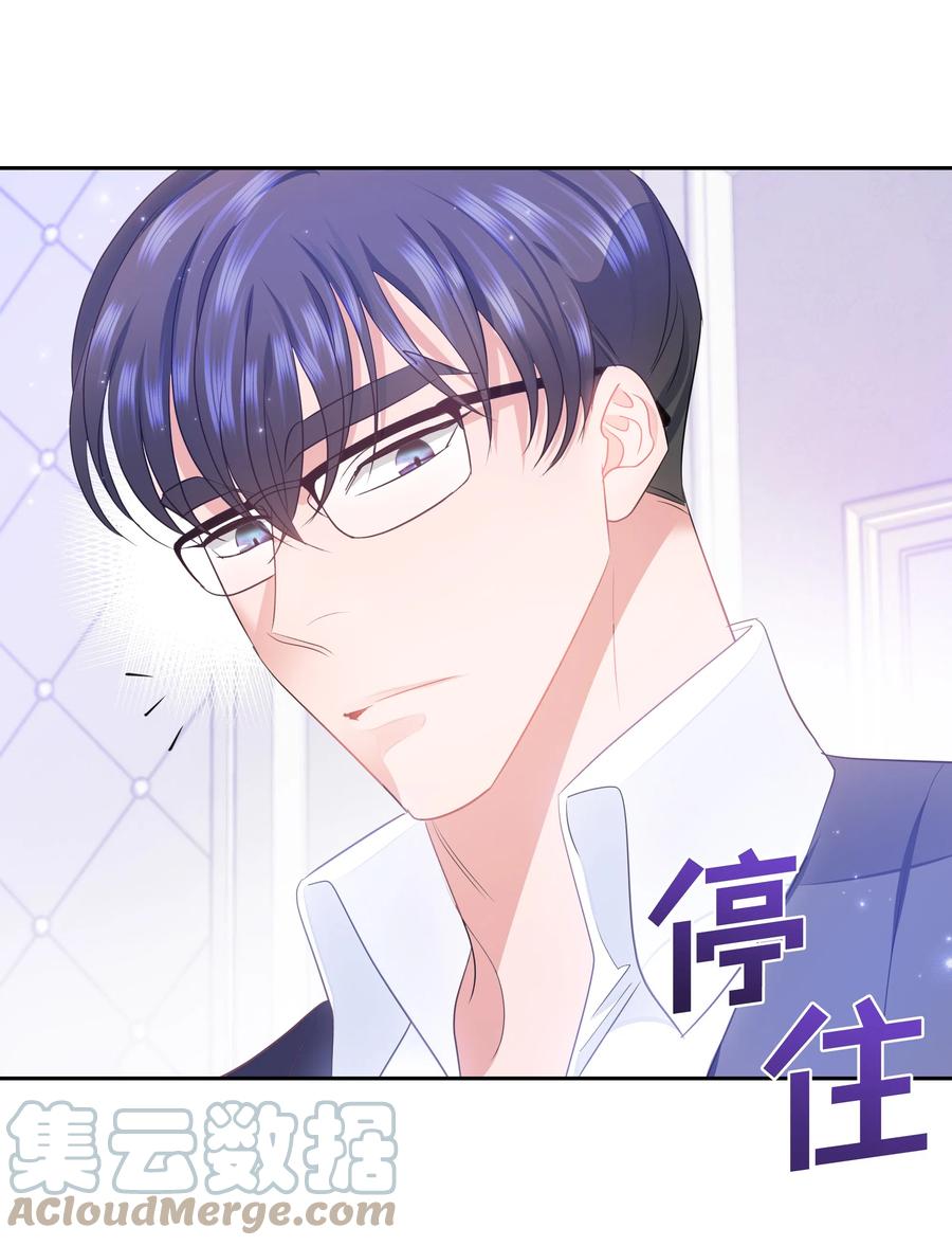 《穿越翻车指南》34 礼服店的再次相遇 第46页