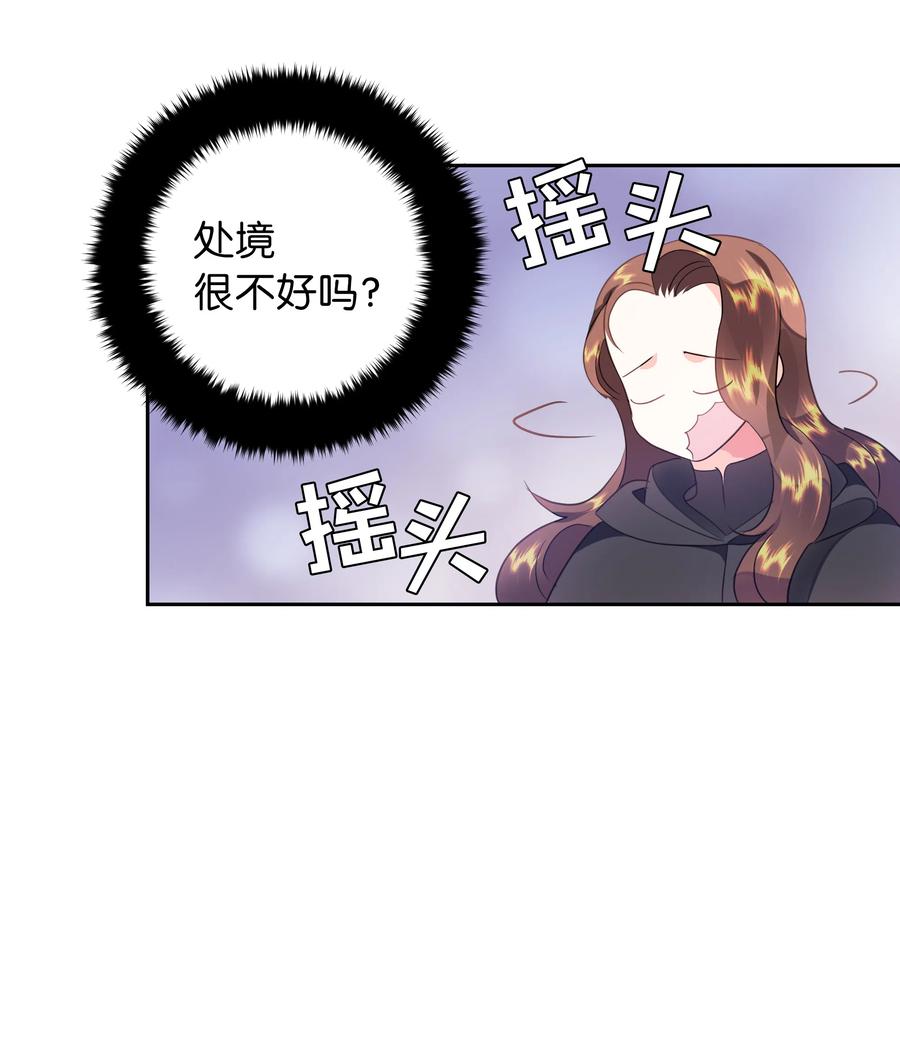 《穿越翻车指南》34 礼服店的再次相遇 第48页