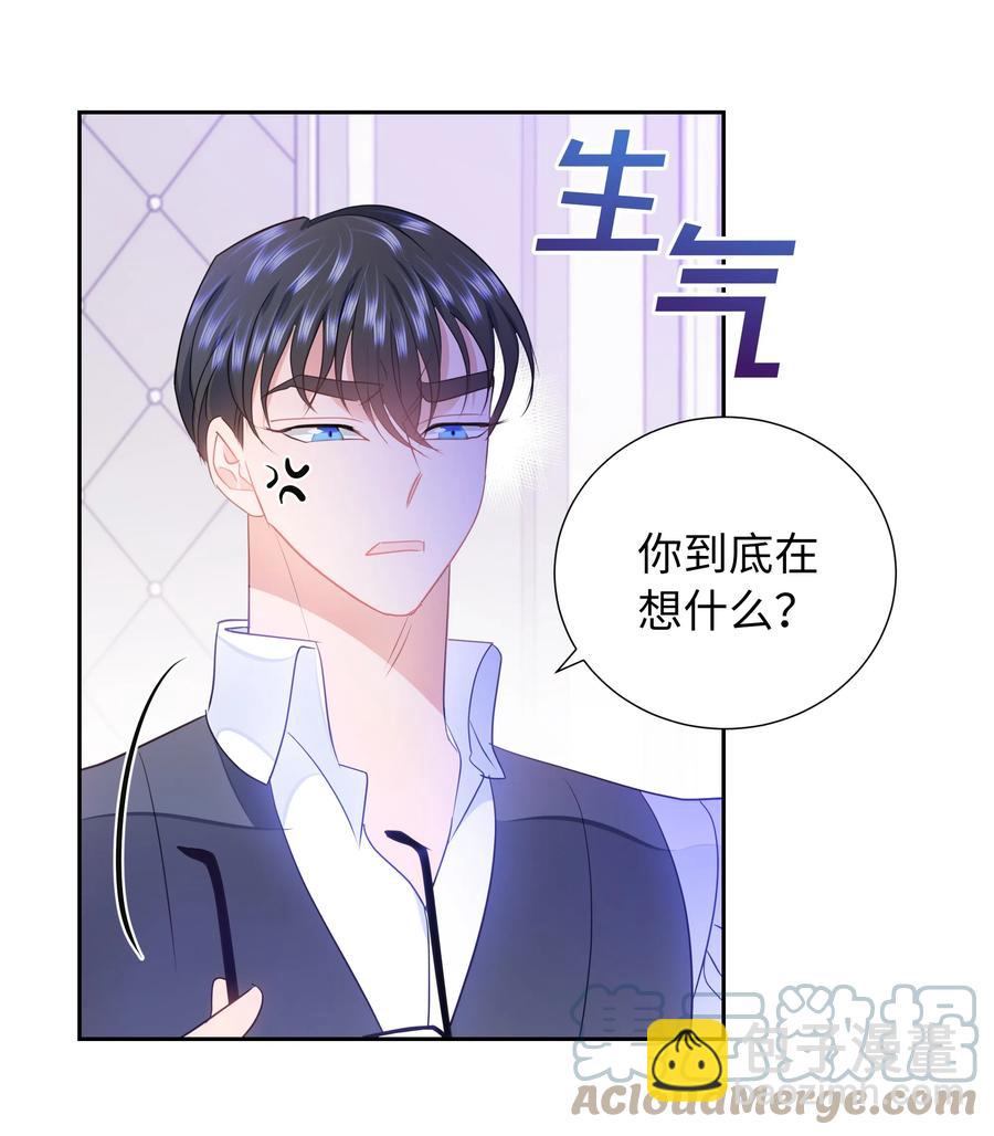 《穿越翻车指南》34 礼服店的再次相遇 第49页