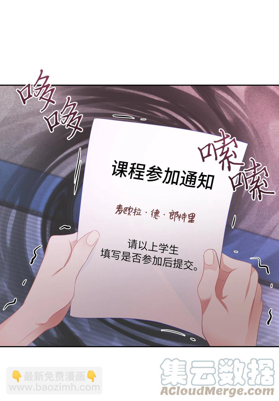 《穿越翻车指南》34 礼服店的再次相遇 第4页