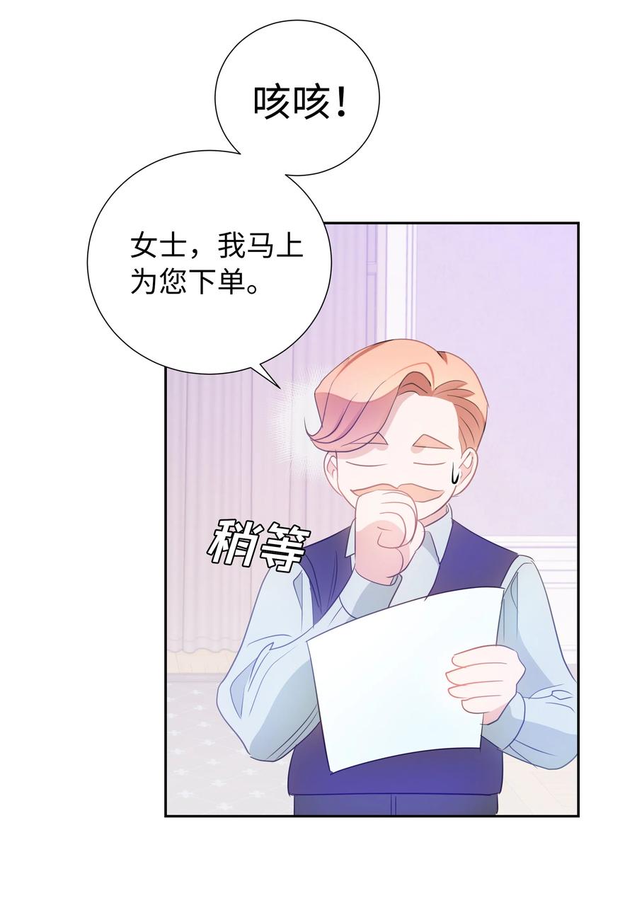 《穿越翻车指南》34 礼服店的再次相遇 第50页