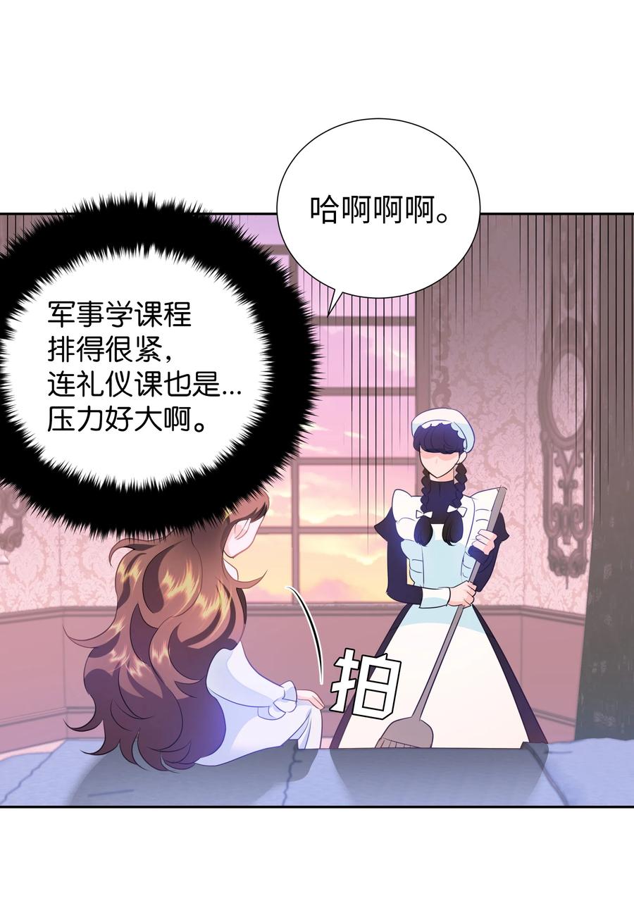 《穿越翻车指南》34 礼服店的再次相遇 第5页