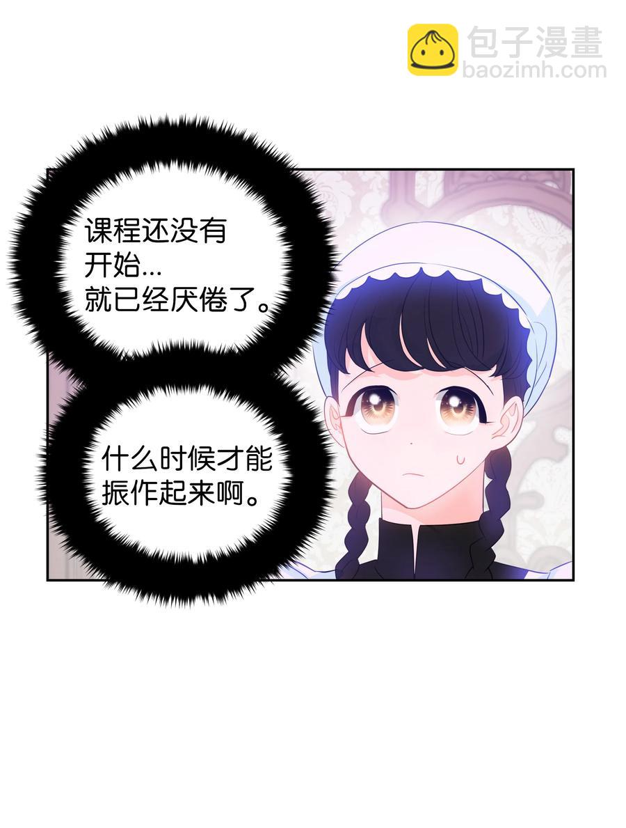 《穿越翻车指南》34 礼服店的再次相遇 第6页