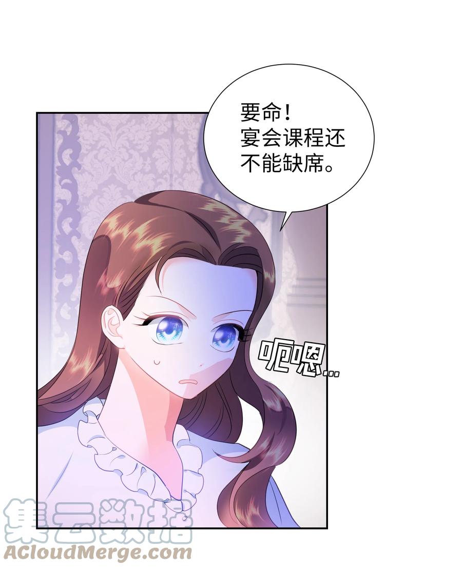 《穿越翻车指南》34 礼服店的再次相遇 第7页