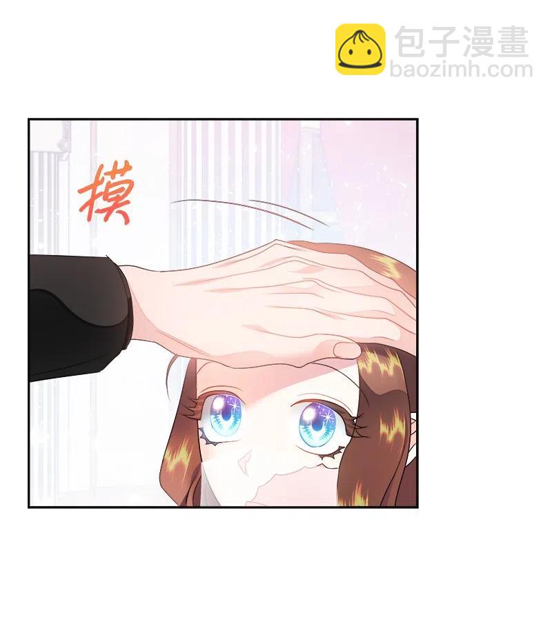 《穿越翻车指南》40 梅铎出现在宴会课 第17页