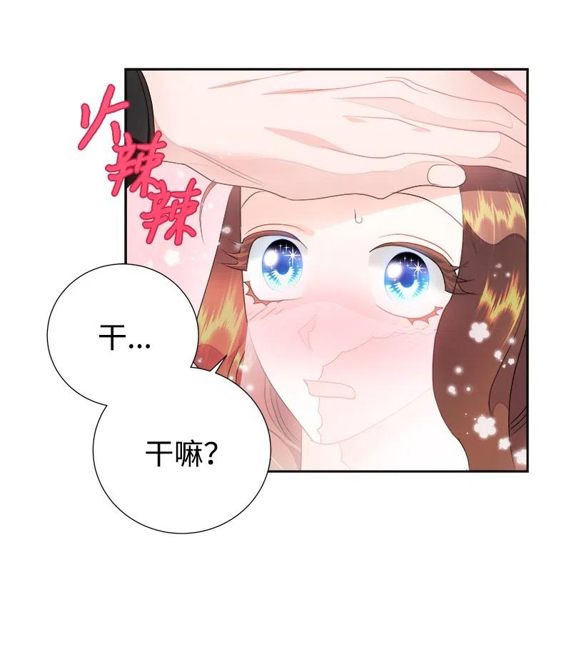 《穿越翻车指南》40 梅铎出现在宴会课 第18页
