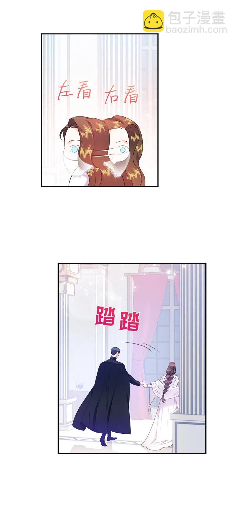 《穿越翻车指南》40 梅铎出现在宴会课 第21页