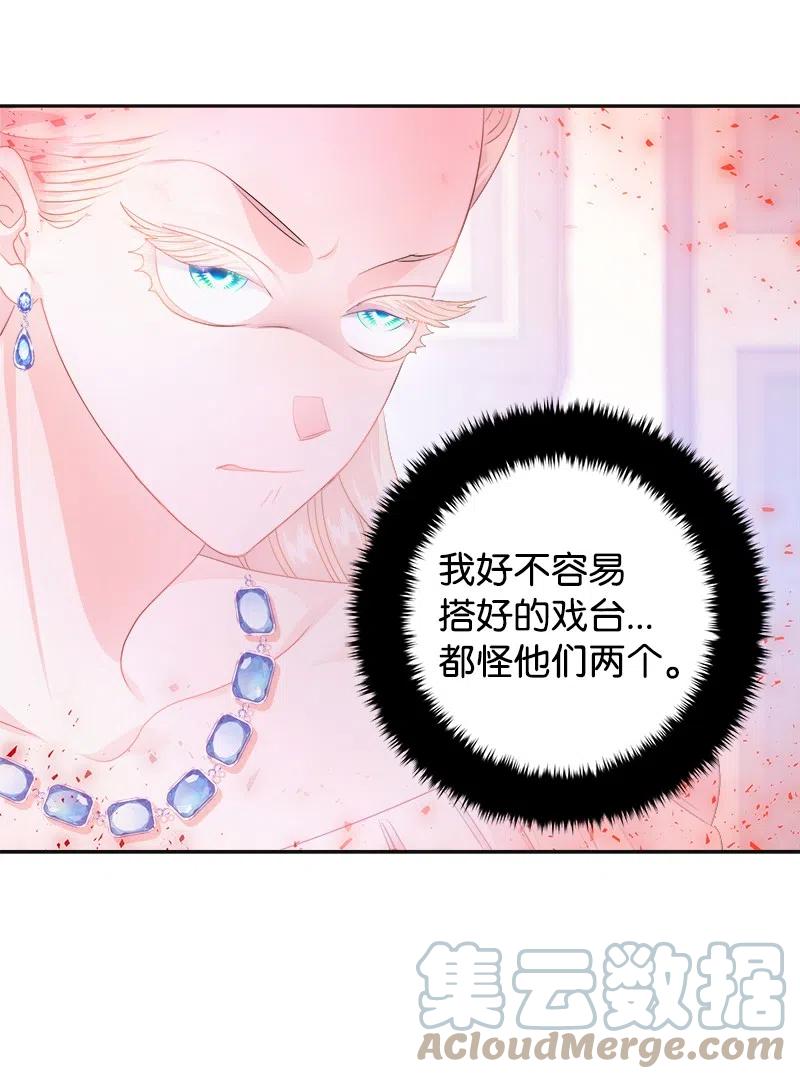 《穿越翻车指南》40 梅铎出现在宴会课 第28页