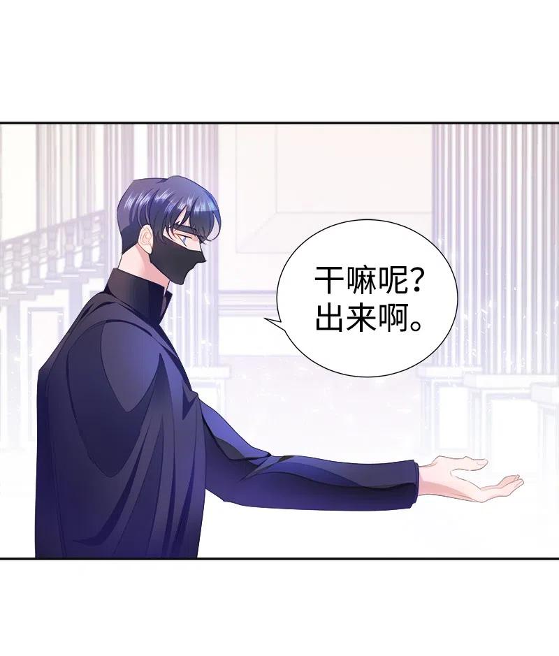 《穿越翻车指南》40 梅铎出现在宴会课 第2页