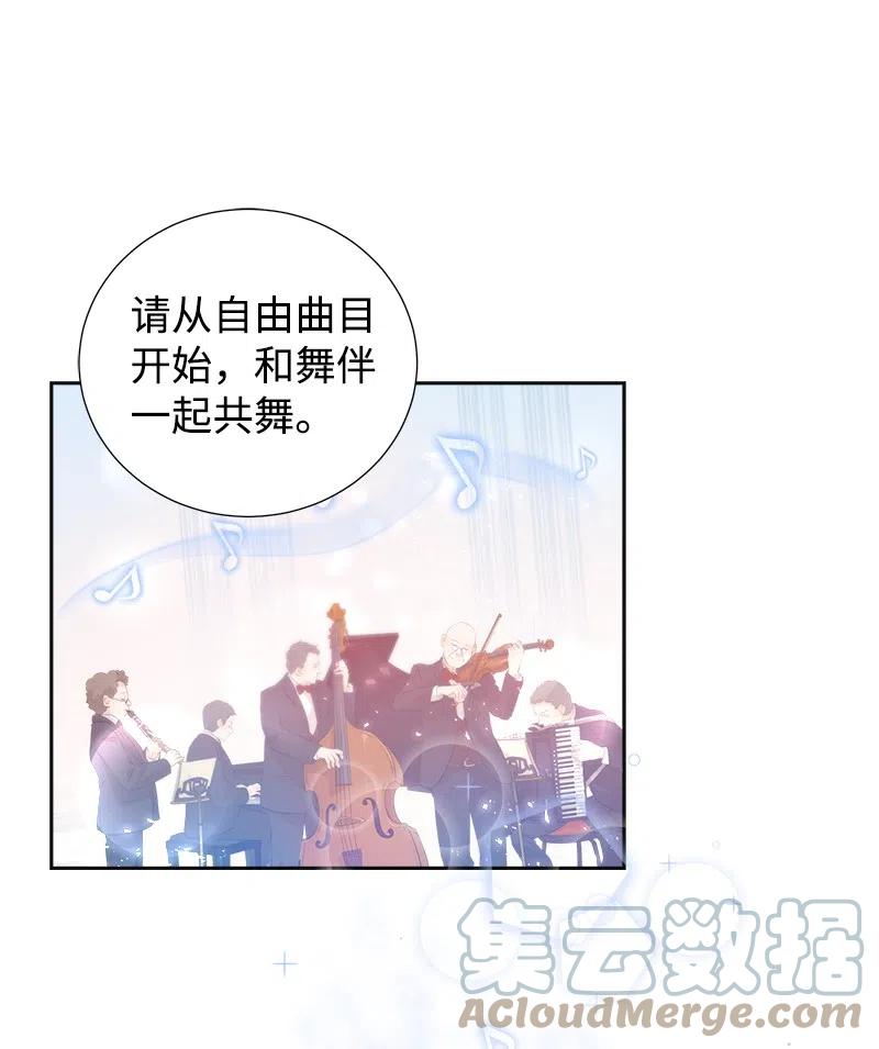 《穿越翻车指南》40 梅铎出现在宴会课 第37页