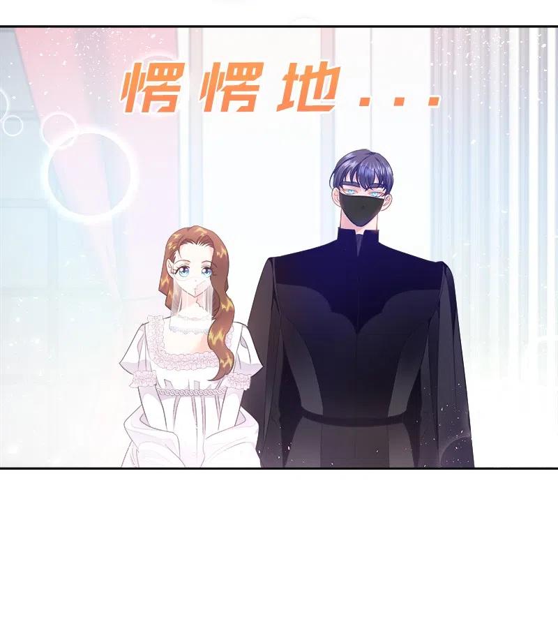 《穿越翻车指南》40 梅铎出现在宴会课 第39页