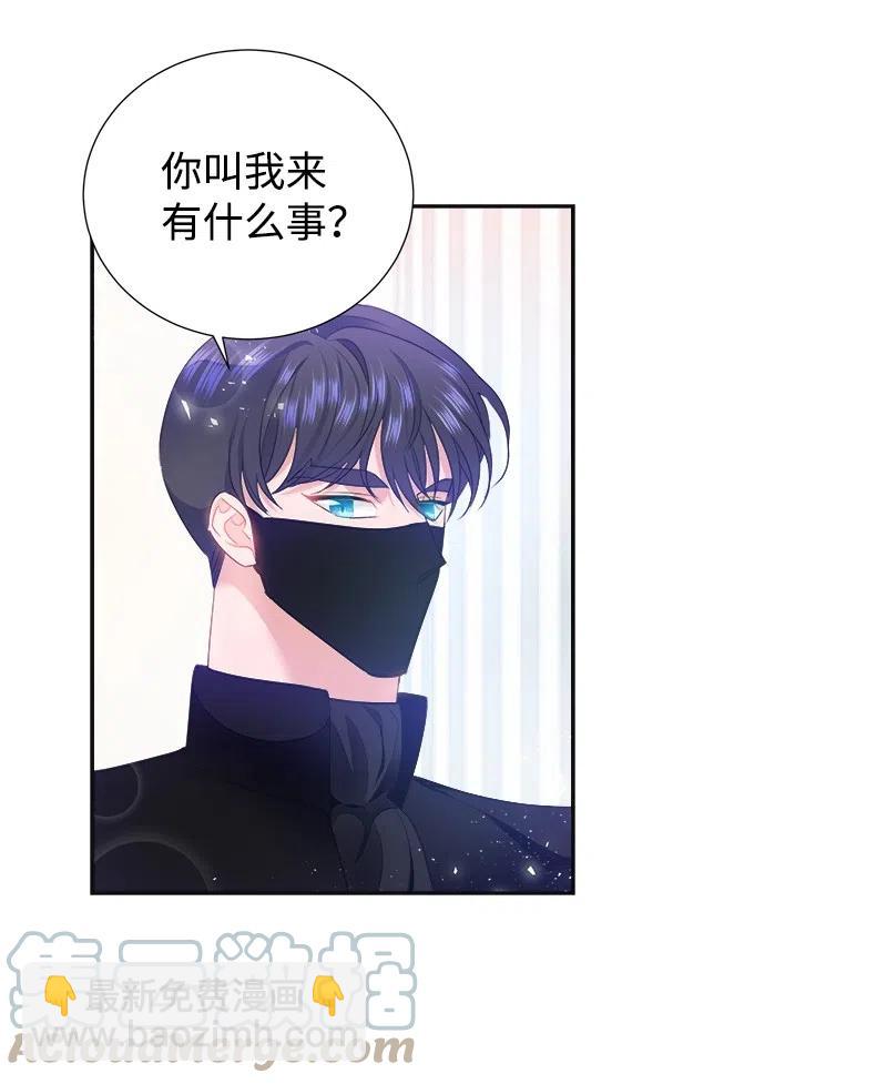 《穿越翻车指南》40 梅铎出现在宴会课 第40页