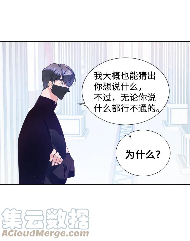 《穿越翻车指南》40 梅铎出现在宴会课 第46页