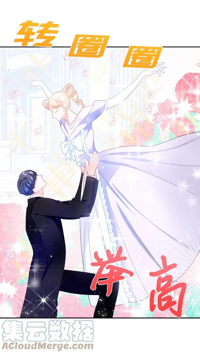 《穿越翻车指南》40 梅铎出现在宴会课 第49页