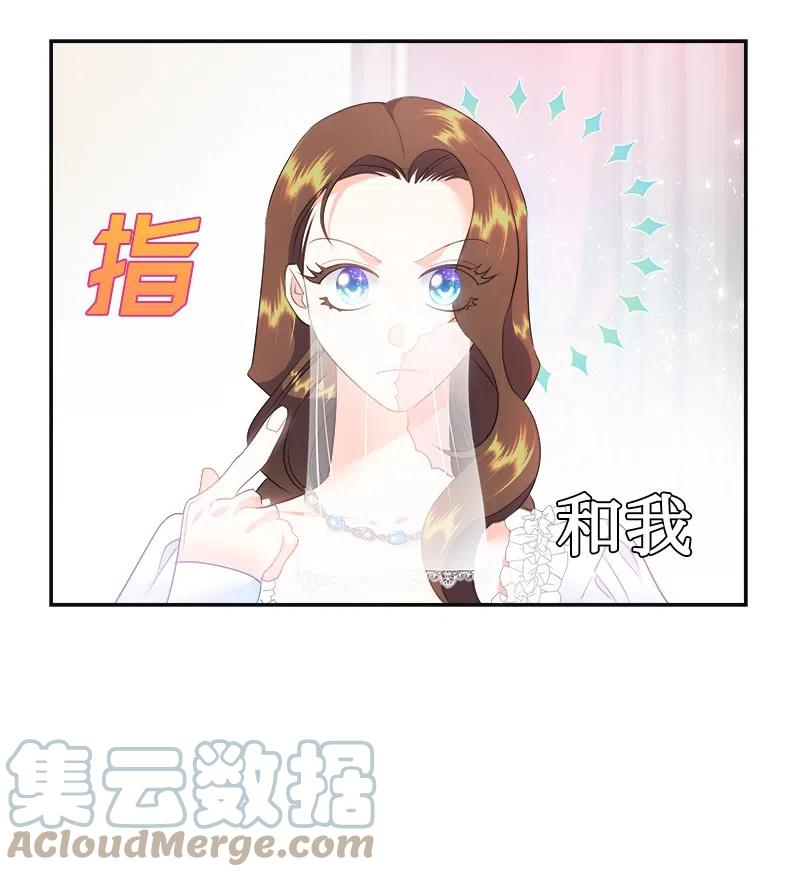 《穿越翻车指南》40 梅铎出现在宴会课 第4页