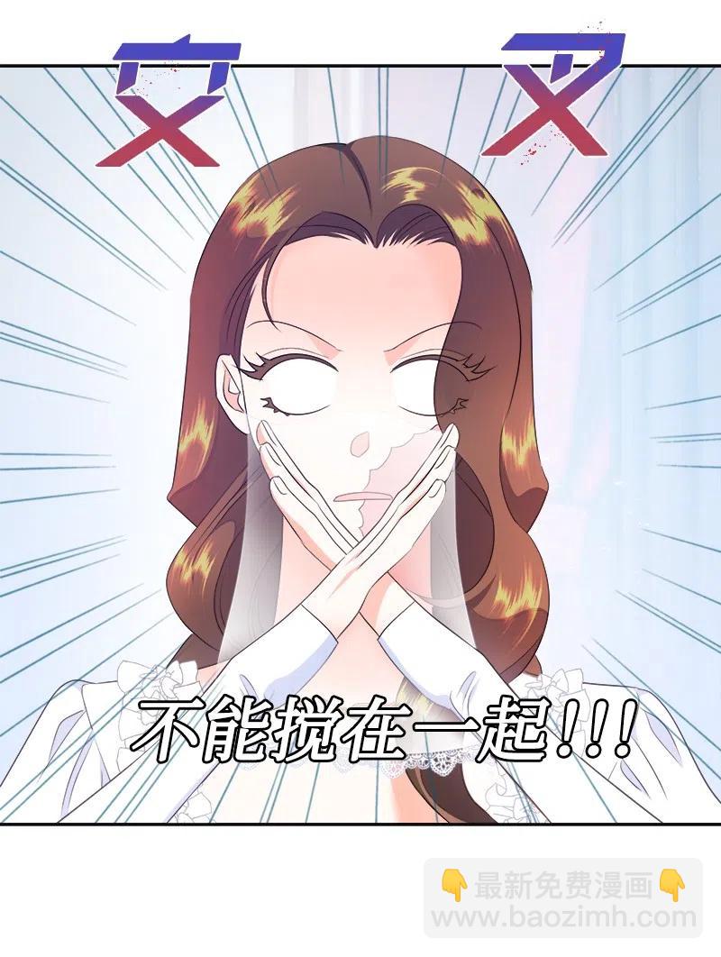 《穿越翻车指南》40 梅铎出现在宴会课 第5页