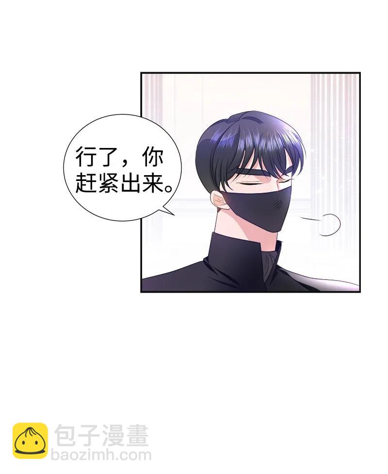 《穿越翻车指南》40 梅铎出现在宴会课 第6页