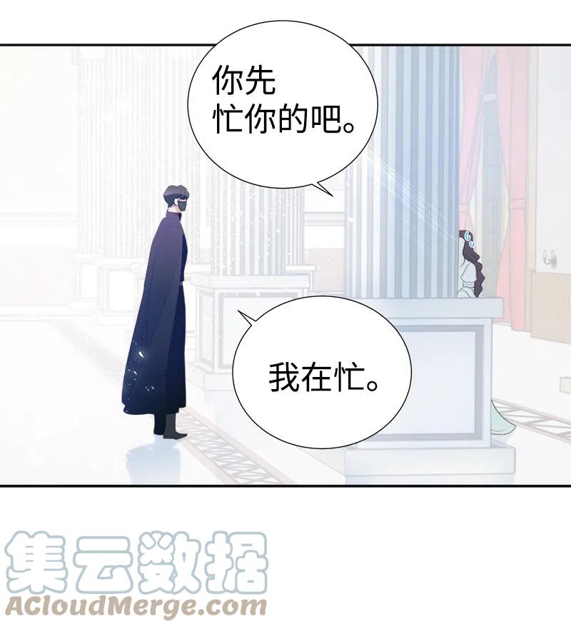 《穿越翻车指南》40 梅铎出现在宴会课 第7页