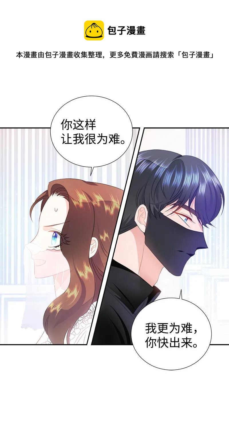 《穿越翻车指南》40 梅铎出现在宴会课 第8页