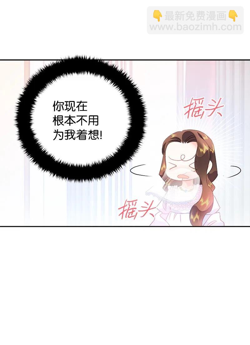 《穿越翻车指南》40 梅铎出现在宴会课 第9页