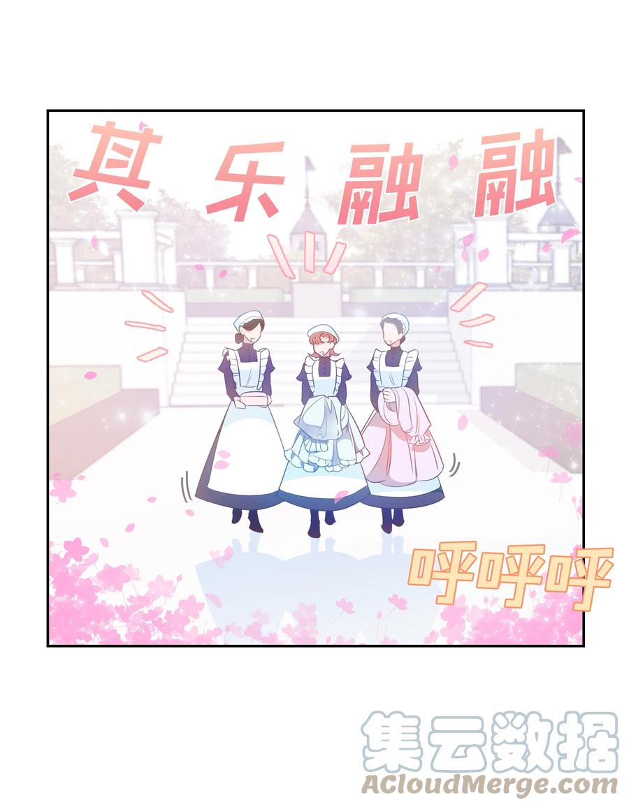 《穿越翻车指南》37 忙碌的公爵小姐 第10页