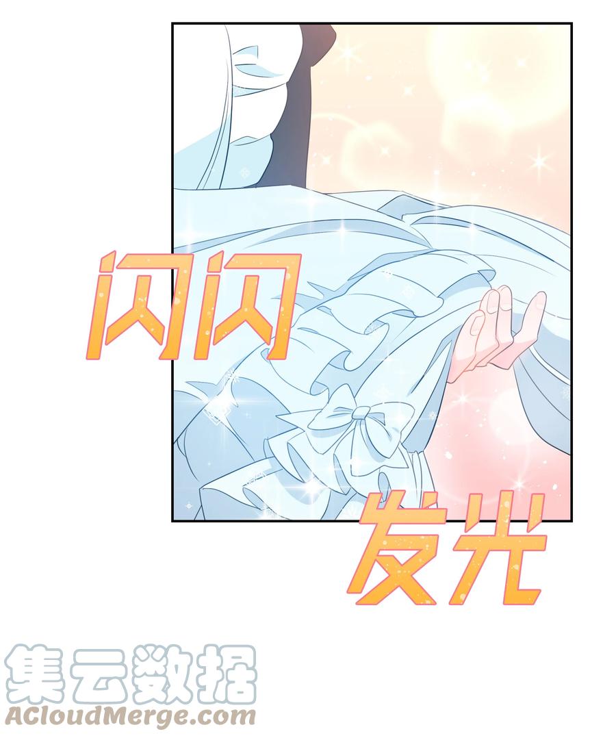 《穿越翻车指南》37 忙碌的公爵小姐 第13页