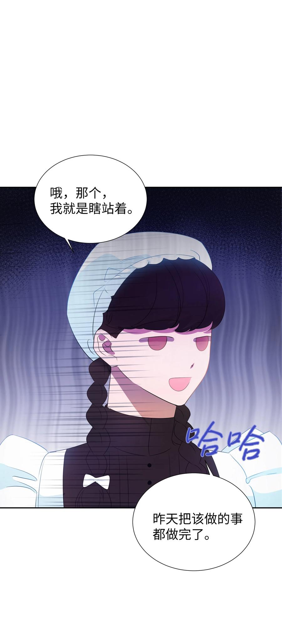 《穿越翻车指南》37 忙碌的公爵小姐 第15页