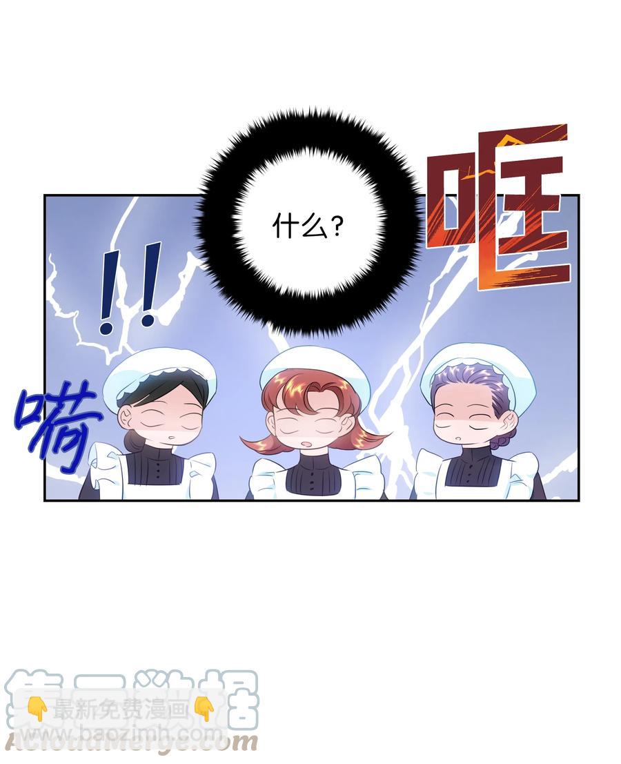 《穿越翻车指南》37 忙碌的公爵小姐 第16页