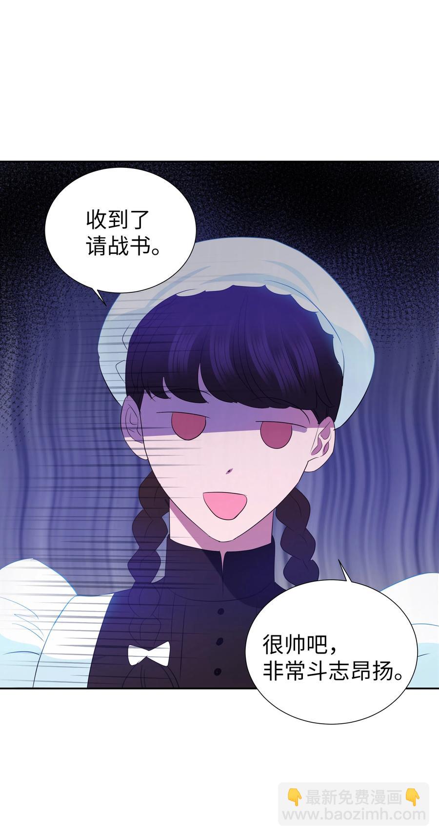 《穿越翻车指南》37 忙碌的公爵小姐 第21页