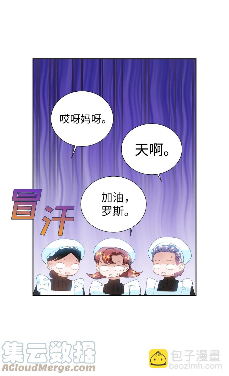 《穿越翻车指南》37 忙碌的公爵小姐 第22页